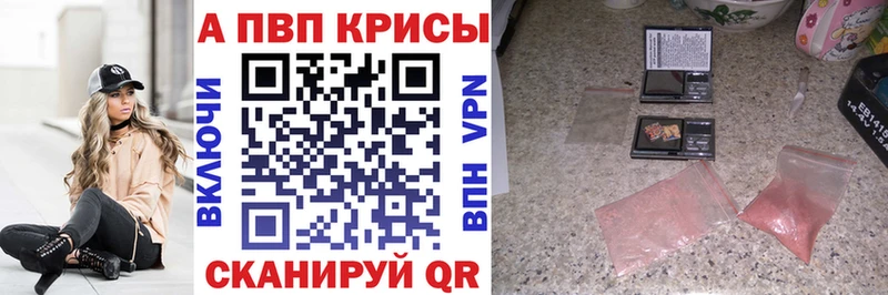 Alpha PVP крисы CK  Купить закладки  Давлеканово 
