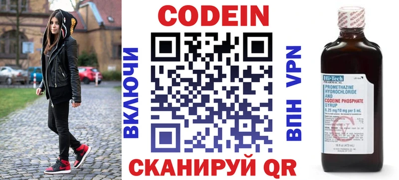 Codein Purple Drank  Купить где  Давлеканово 