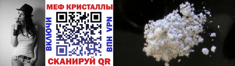 Купить закладки  Давлеканово  МЕФ мука 